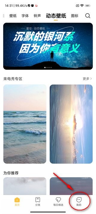 小米主题壁纸
