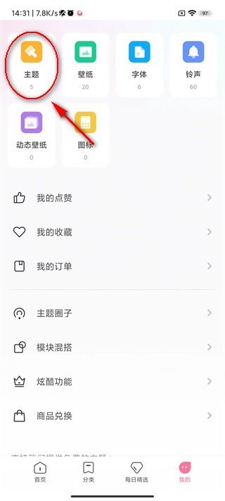 小米主题壁纸