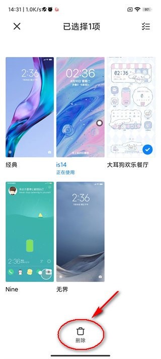 小米主题壁纸