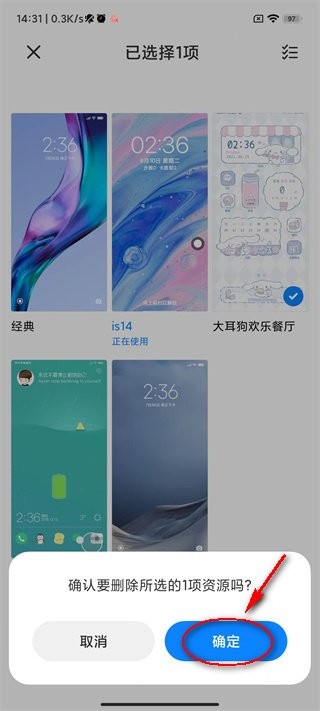 小米主题壁纸