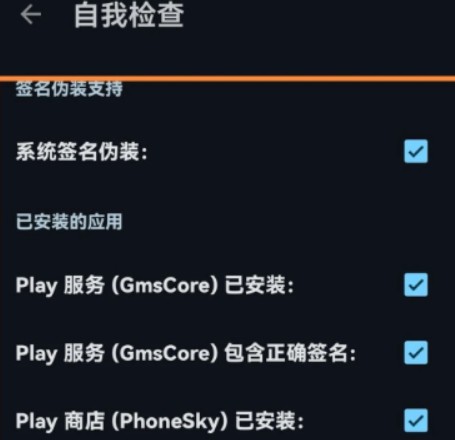 MicroG框架