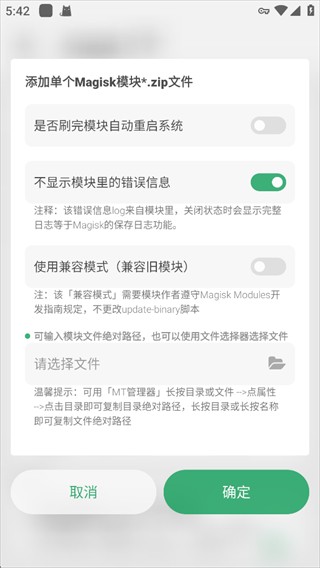 搞机助手R