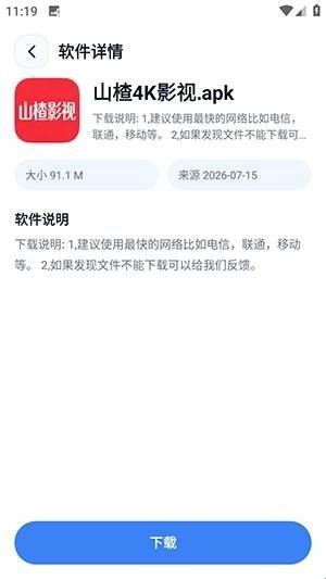 xT软件库手机版