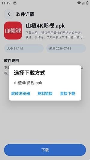 xT软件库手机版