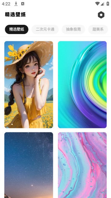 七星壁纸