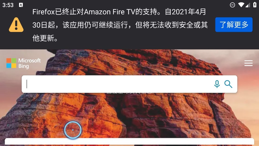 火狐浏览器TV版