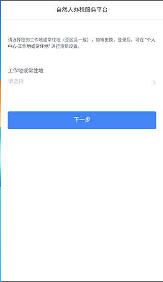 个人所得税