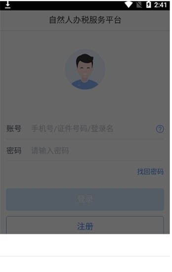个人所得税