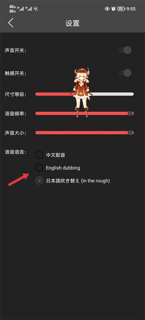 Shimeji桌宠原神版