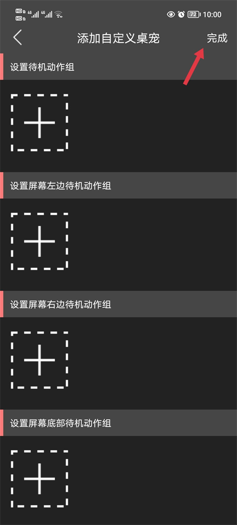 Shimeji桌宠原神版