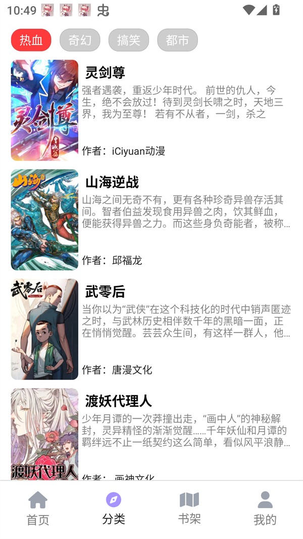 使用方法截图1