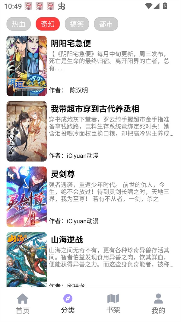 Bikacg漫画