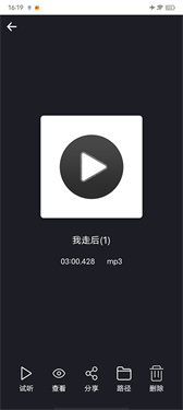MP3剪辑器