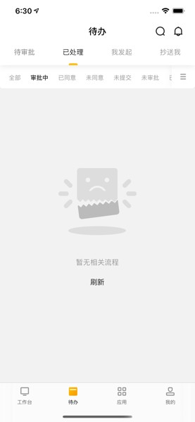 韵达办公