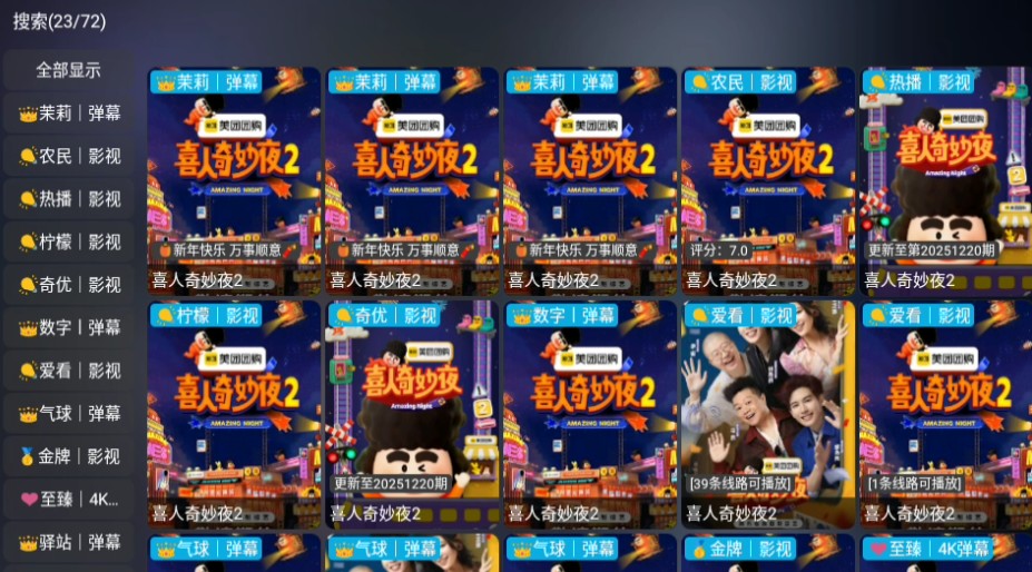 使用方法截图2
