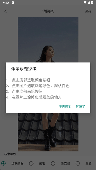 像素蛋糕修图
