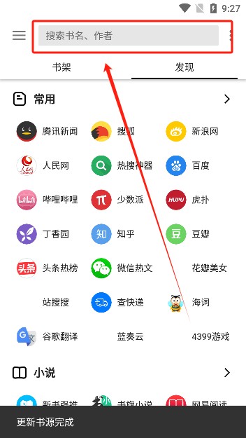 柚子阅读