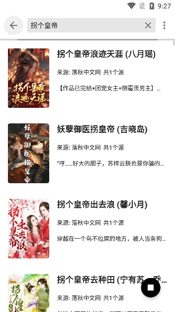 柚子阅读