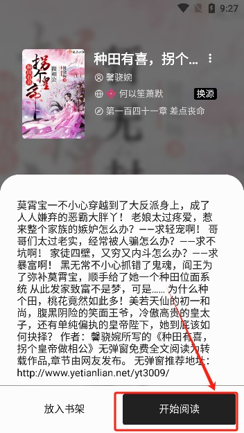 柚子阅读