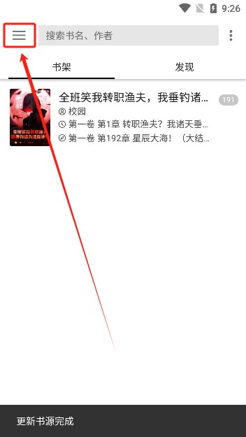 柚子阅读