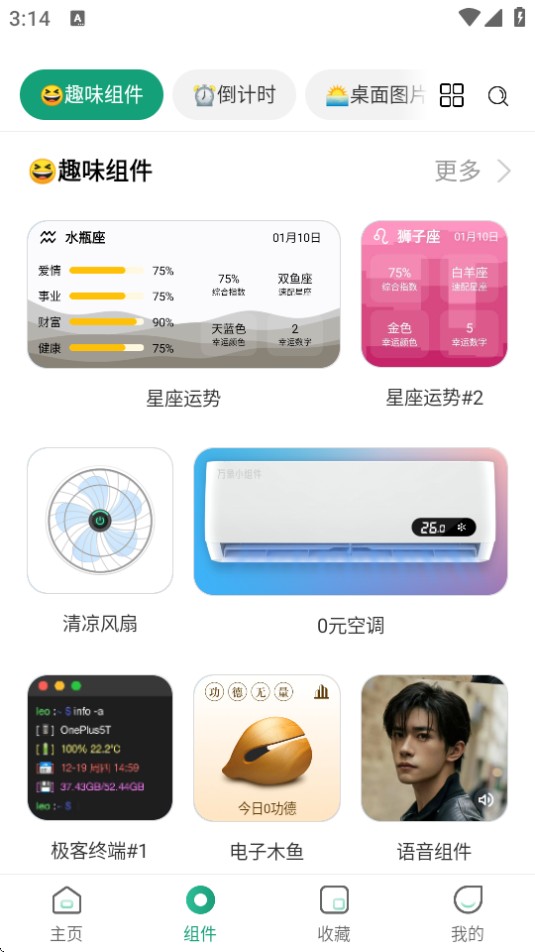亿象小组件app