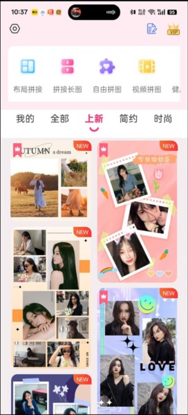 拼图秀秀2025最新版1