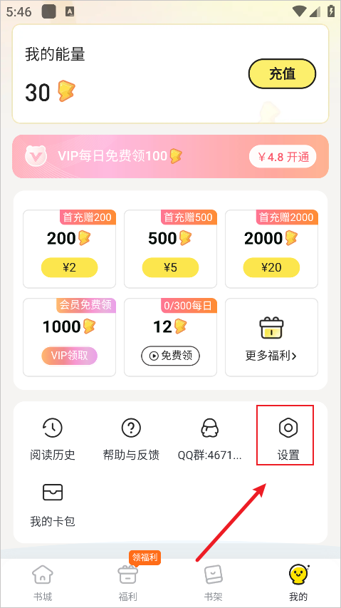 点点穿书