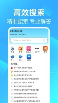 GU浏览器