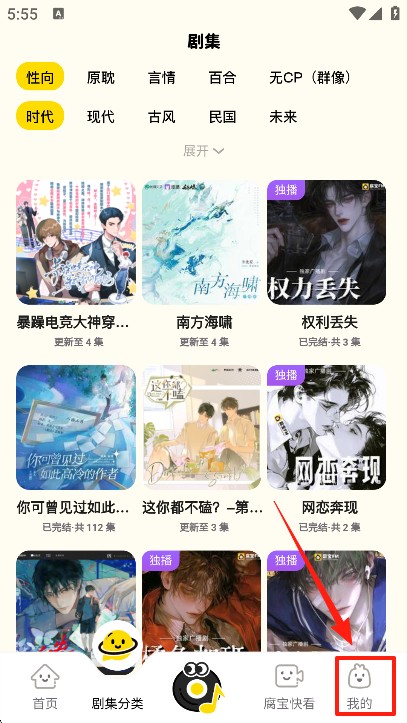 腐宝FM