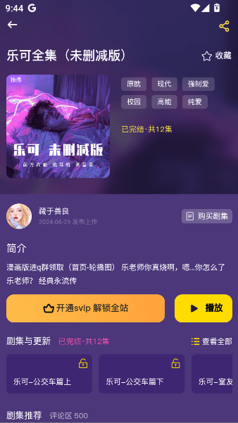 腐宝FM