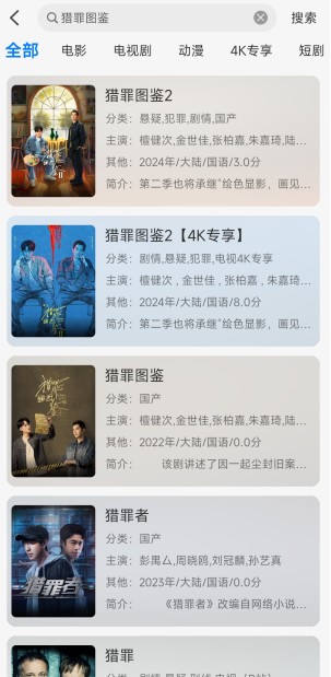 源来影视免费追剧软件2026