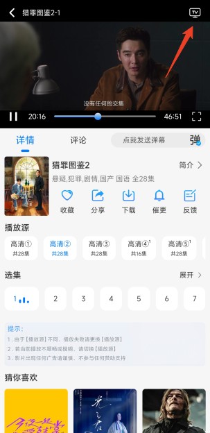 源来影视免费追剧软件2026
