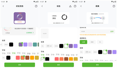 Widgetable情侣小组件