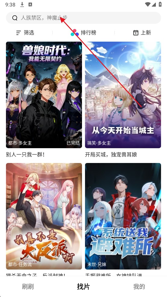 火龙漫剧