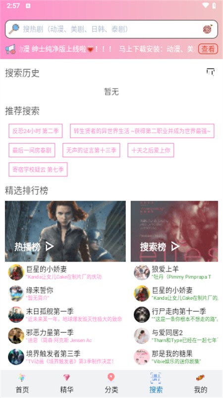 流星漫画