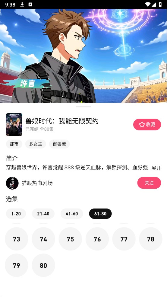 火龙漫剧