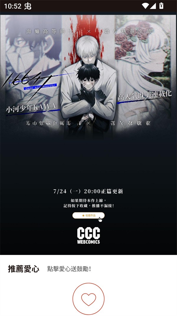 ccc追漫台(台服)