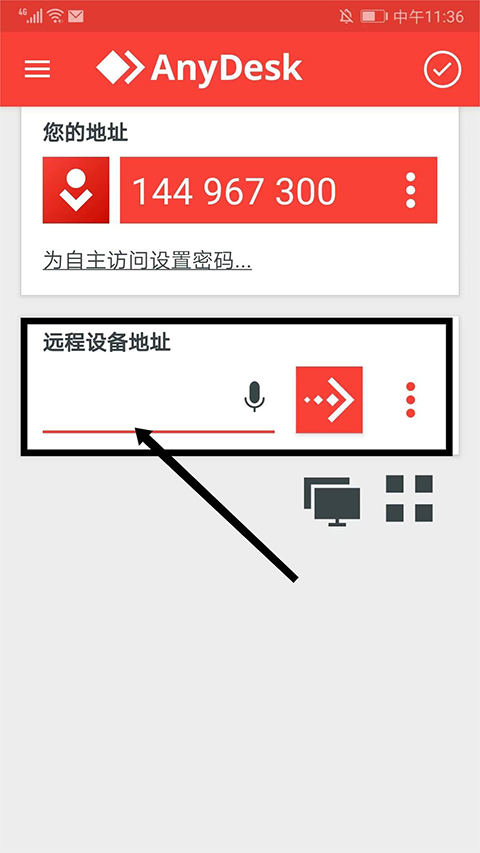 AnyDesk安卓