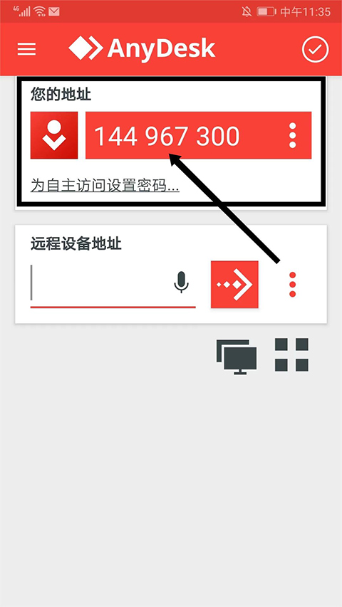 AnyDesk安卓
