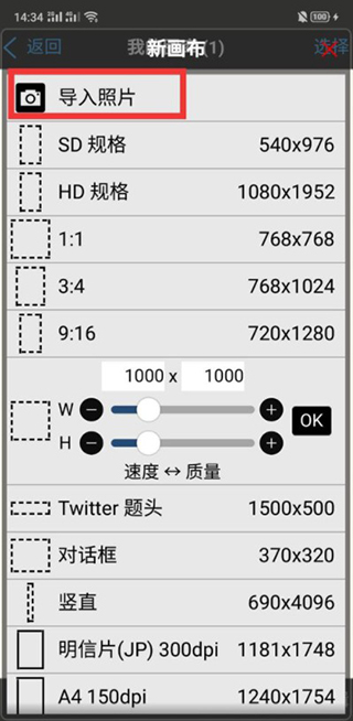 爱笔思画最新版