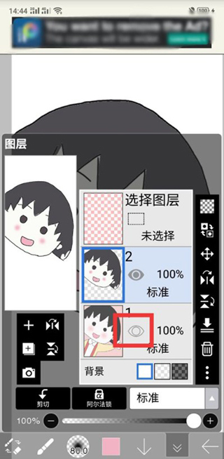 爱笔思画最新版