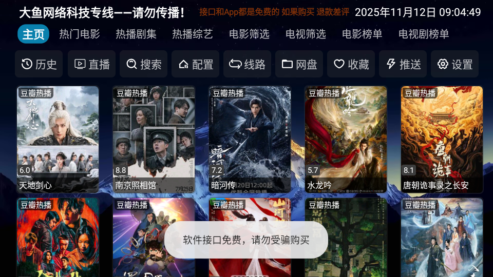 大鱼影仓