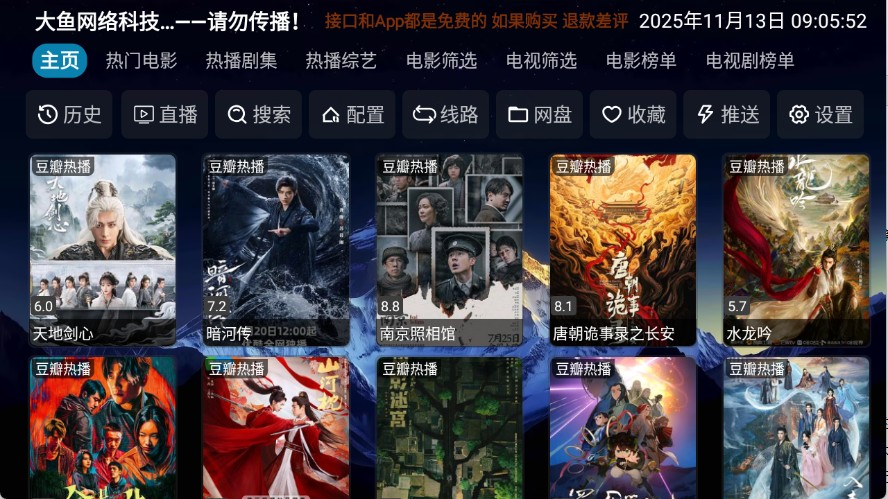 大鱼影仓