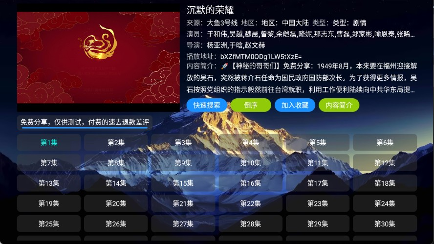 大鱼影仓