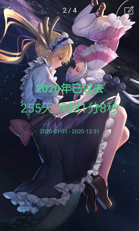 时间规划局app