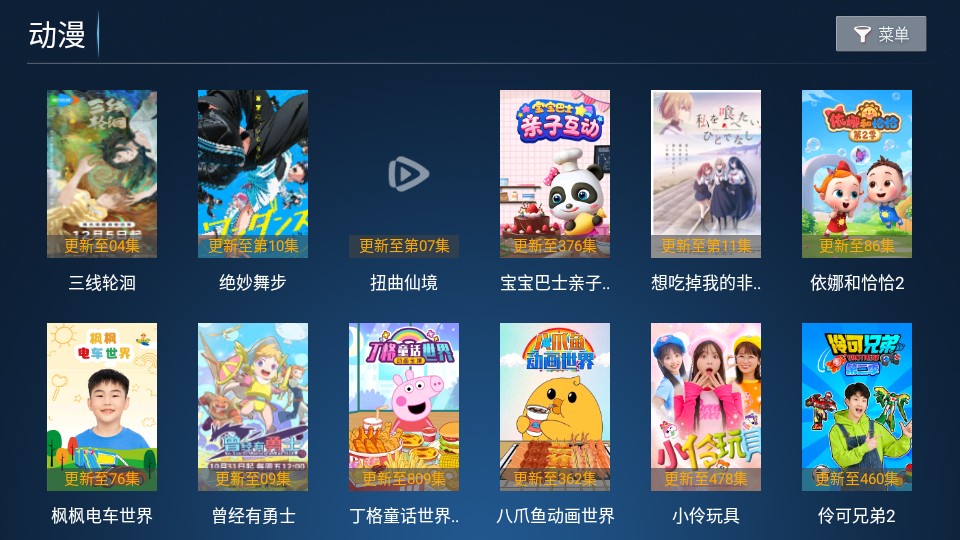闪电影院TV