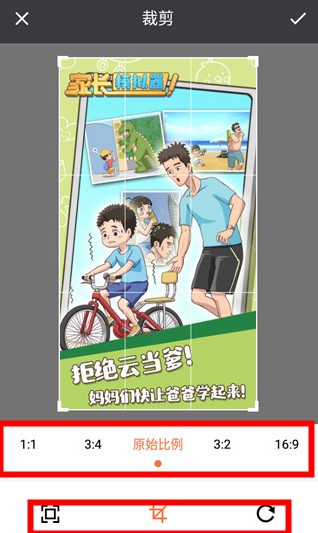 马赛克修图
