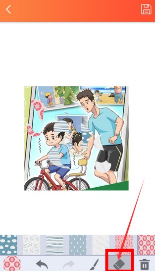 马赛克修图