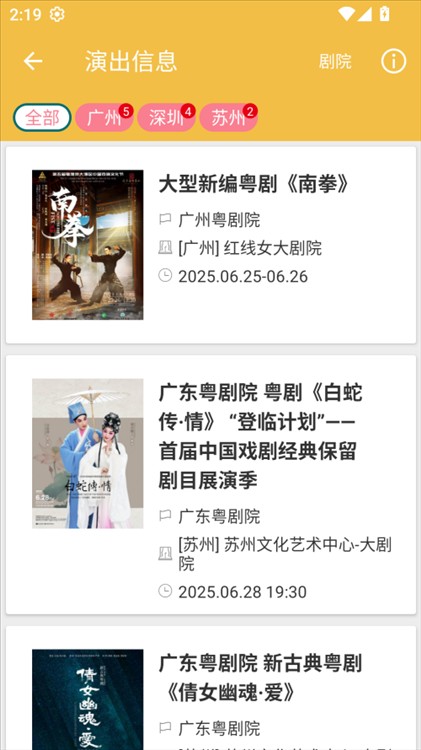 粤剧迷