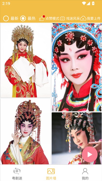 粤剧迷